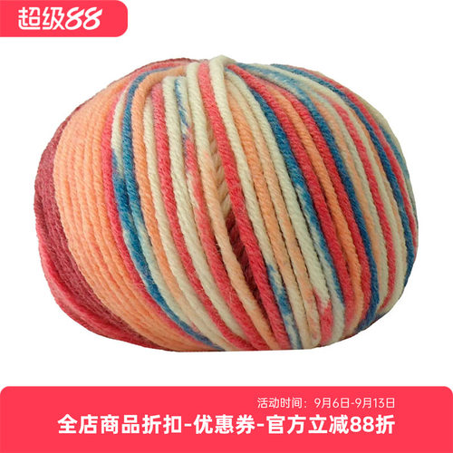 MAXISOFT柔软美丽诺羊毛毛线