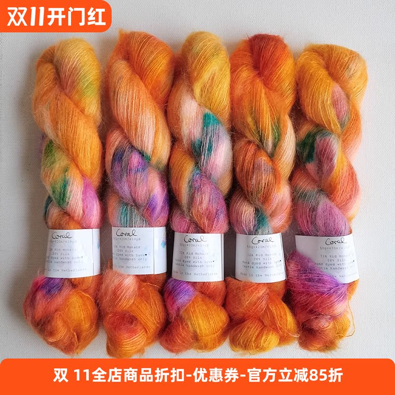 进口手染线 段染绚丽颜色 真丝马海毛 DIY披肩毛衣毛线 50克420米