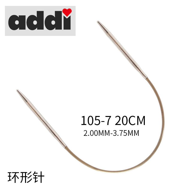 Addi 105-7 20CM 短环形针 轮针/代替4根针/加快袜子袖子编织针