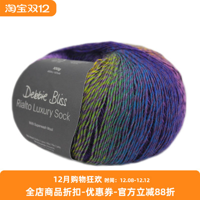 清仓DEBBIEBLISS袜子线