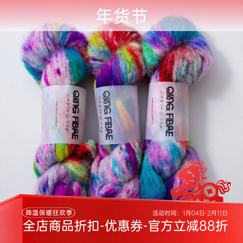Qing Fibre Melted Baby Suri 英国手染羊驼混纺蓬松轻盈毛衣毛线,服饰配件/皮带/帽子/围巾,DIY编织材料包,淘宝优惠券,粉丝福利购,淘宝优惠卷