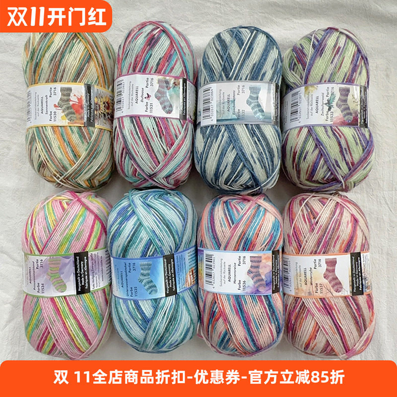 OPAL 德国进口 APUARELL 水彩系列 段染羊毛袜子线 100克425米