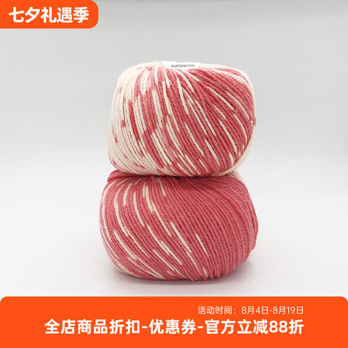 新雅SESIA JACQUARD 100%美丽诺羊毛段染线 柔软宝宝编织毛线50克