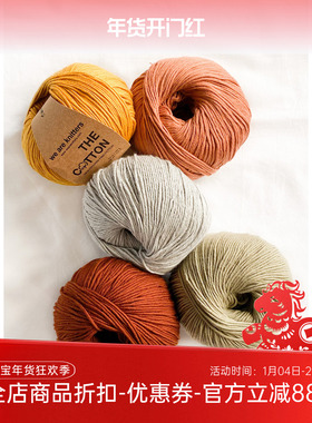 WE ARE KNITTERS 进口匹马棉纯棉线纯色段染春夏DIY手工编织毛线