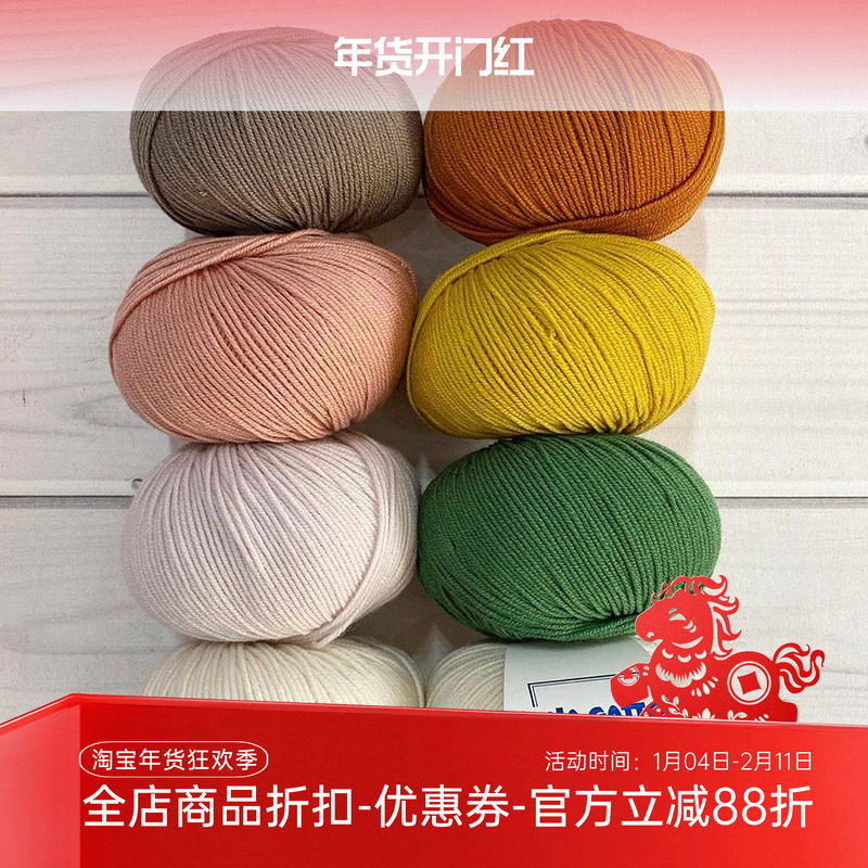 lana gtto 美丽诺羊毛中细线mini soft编织宝宝儿童毛线50克175米,服饰配件/皮带/帽子/围巾,DIY编织材料包,淘宝优惠券,粉丝福利购,淘宝优惠卷