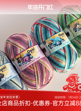 OPAL 进口梦境系列限量段染 袜子线 Mitternachtstraum100克425米