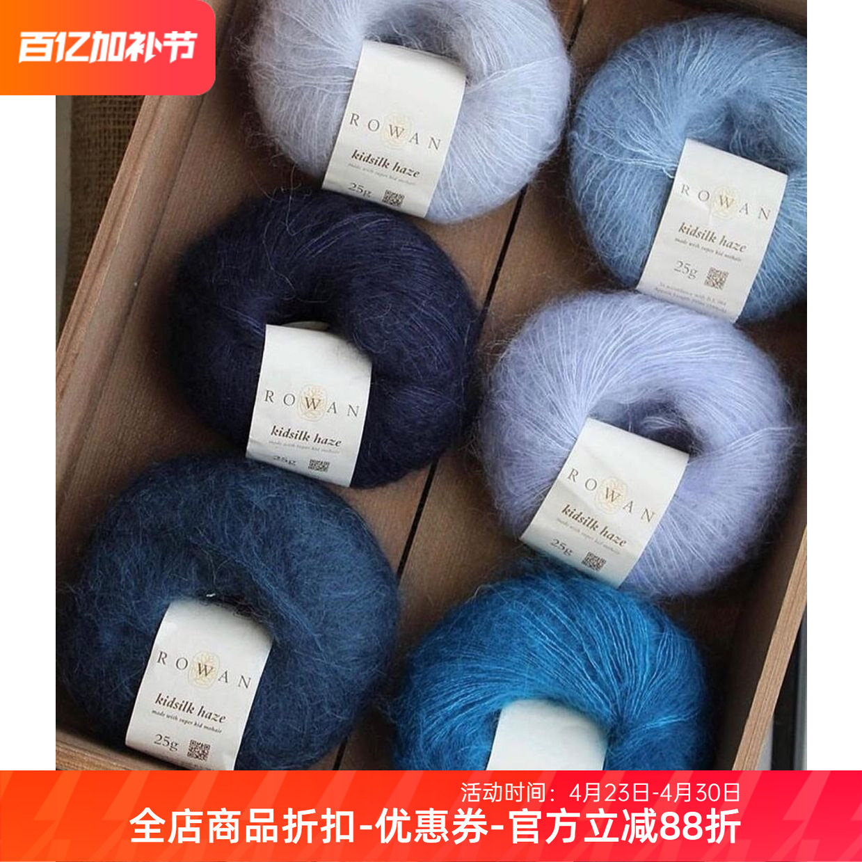 Rowan Kidsilk Haze 进口真丝马海毛蕾丝毛衣披肩DIY手工编织毛线