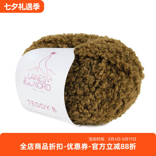 TEDDYB羊驼混纺圈圈毛线