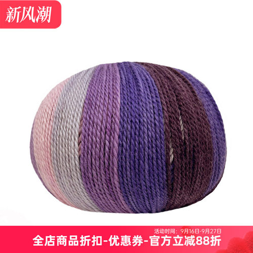 进口柔软羊毛羊绒混纺毛线 LANA GATTO VIP 段染编织线50克200米