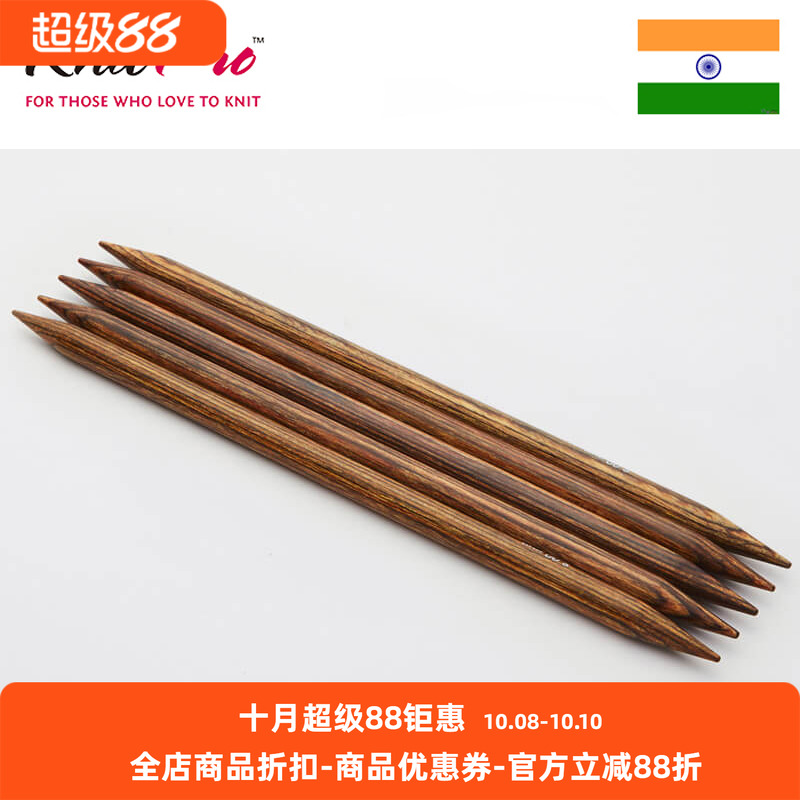 20厘米进口复古双头直针木质袜子