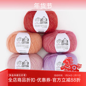 BettaKnit 50克165米 意大利进口羊驼棉混纺中粗毛线 ALPA COTTON