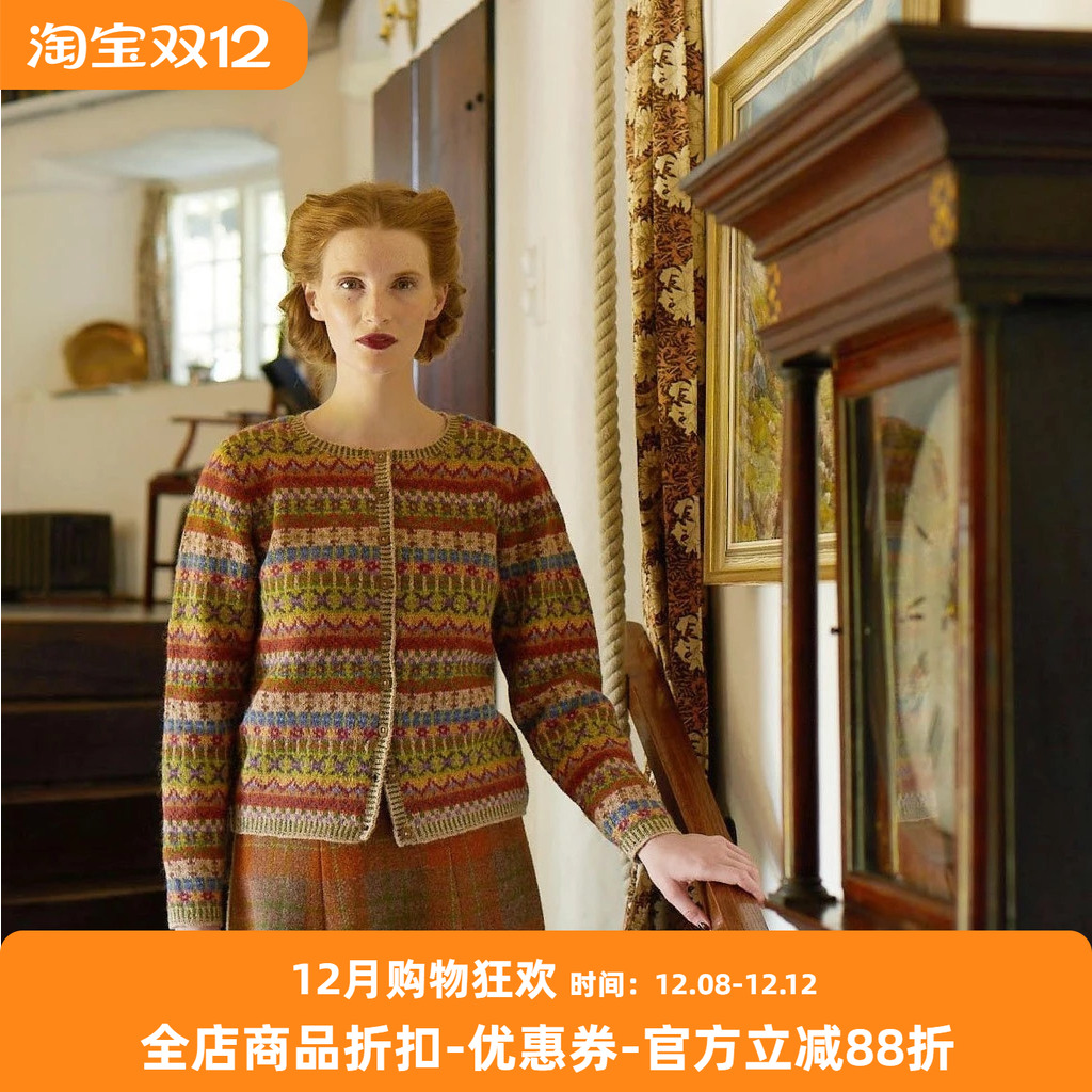 rowan花呢提花开衫毛线材料包