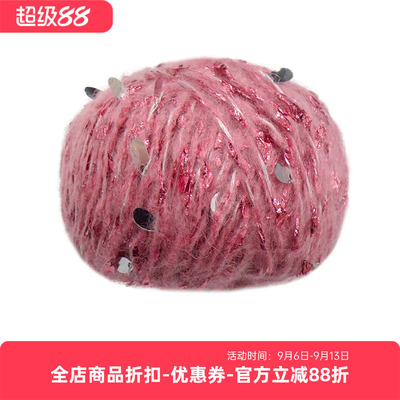 CHAMPAGNE马海毛混纺亮片时尚线