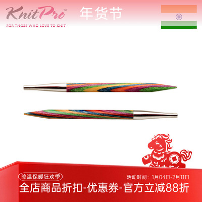 KnitPro Symfonie 可拆约8.5cm环针针头 编织工具 20cm针绳可用