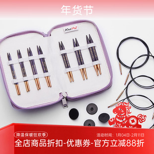 knitpro 进口紫色方针 可拆卸环针针头套装 棒针工具