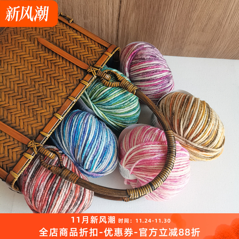 意大利进口 纯羊毛 lana gatto maxi soft 柔软段染毛线 50克90米