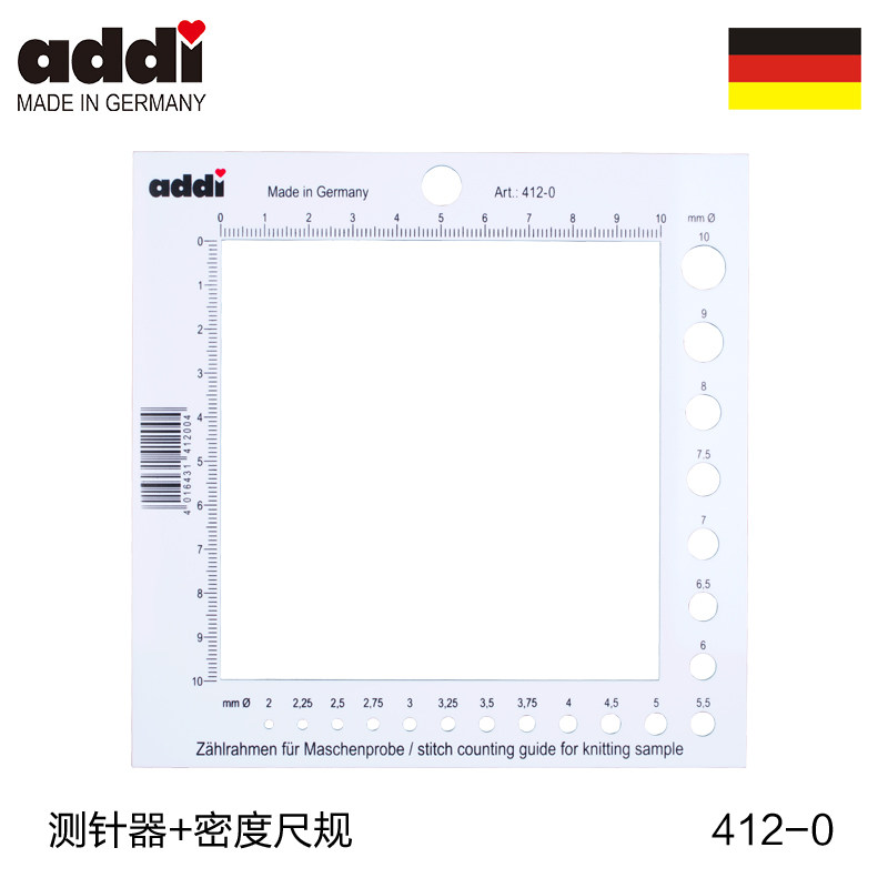 Addi 412-0 多功能棒针测量尺白色尺规+编织密度板 德国原装进口