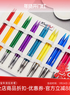 KnitPro Trendz 50620进口多色亚克力可拆卸环针11.5厘米针头套装