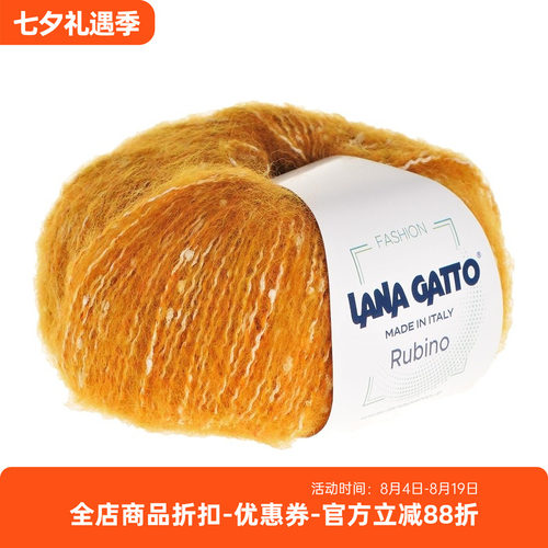 Lana Gatto RUBINO进口羊驼混纺彩点毛衣围巾DIY手编毛线买多优惠