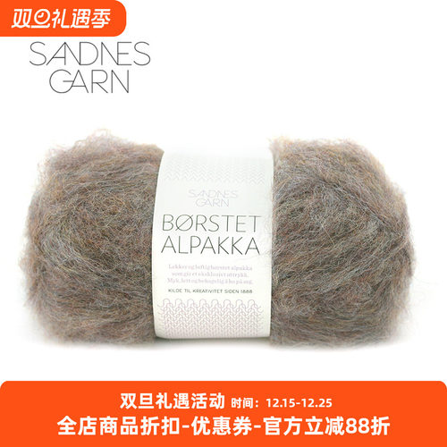BORSTET挪威进口羊驼绒毛线
