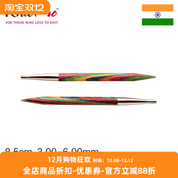 KnitPro Symfonie 可拆约8.5cm环针针头 编织工具 20cm针绳可用