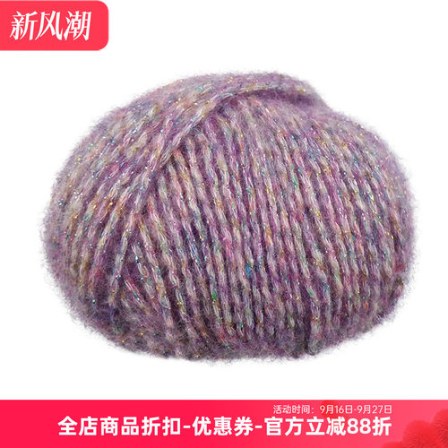 sparkling进口羊毛混纺毛线