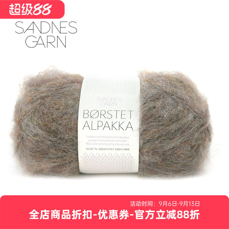 BORSTET挪威进口羊驼绒毛线