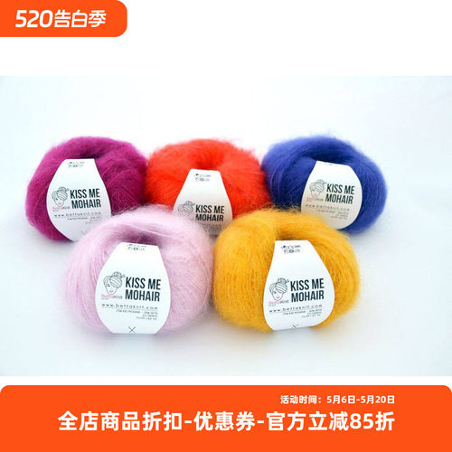 BETTAKNIT kiss me 真丝马海毛毛线 毛衣 围巾 帽子线 25克75米