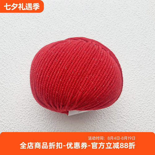 LUCCICA带银线美丽诺羊毛线
