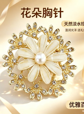 涠洲岛珍珠手信胸针胸花别针冬日百搭大气送礼北海手信文创礼物