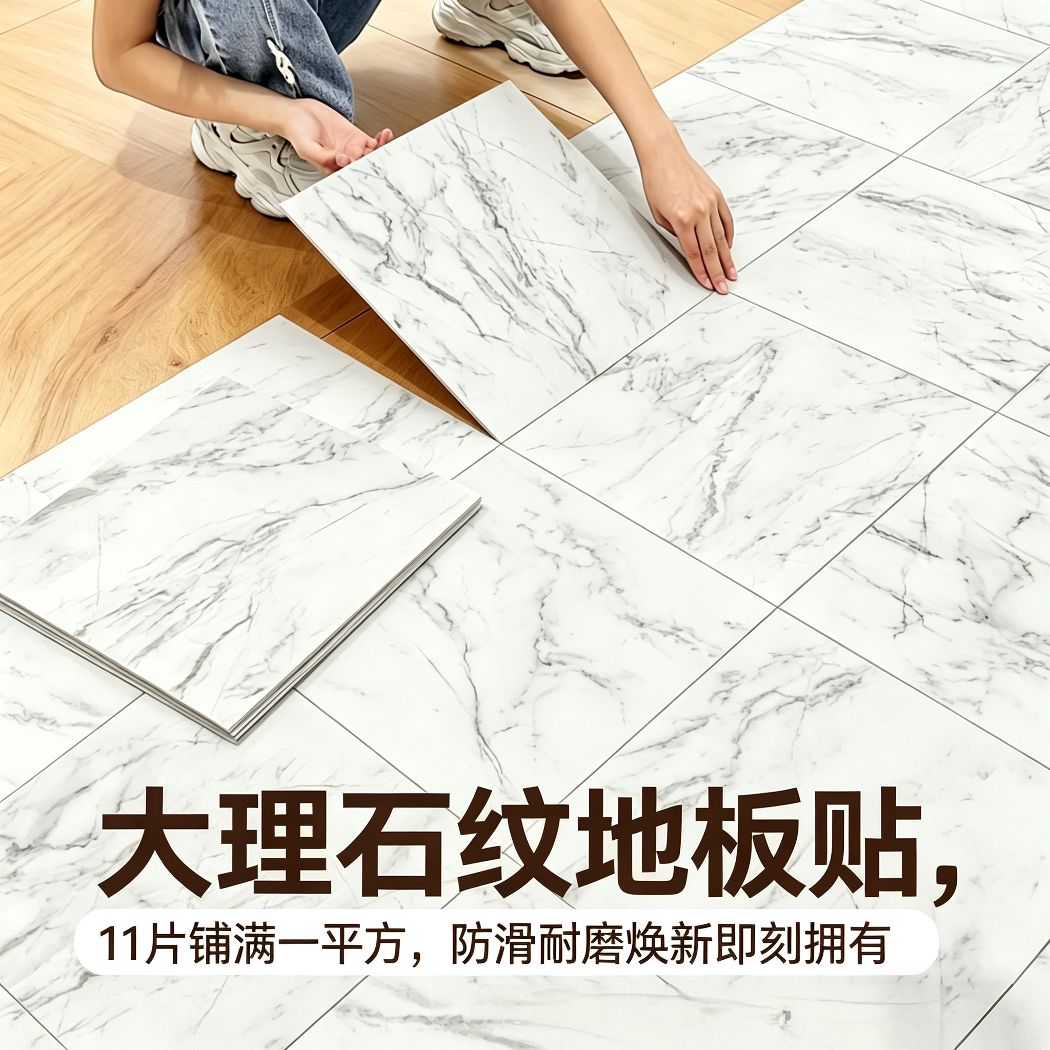 pvc地板革自粘地板贴加厚耐磨