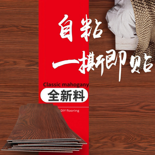 pvc地板革自粘地板贴加厚耐磨防水家用商用水泥长条贴仿瓷砖木纹