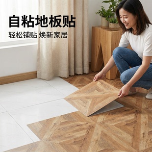 pvc地板革自粘地板贴加厚耐磨防水仿瓷砖木纹石塑胶贴纸地面遮丑