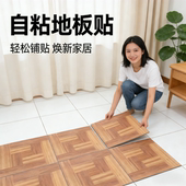 pvc地板革自粘地板贴加厚耐磨防水家用商用水泥长条贴仿瓷砖木纹