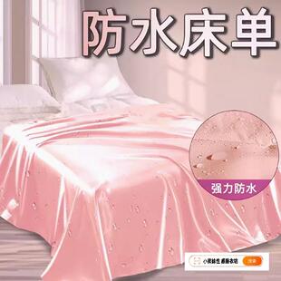 妖精大人：防水床单PU床单无异味野餐垫露营情侣床单防油防脏隔尿