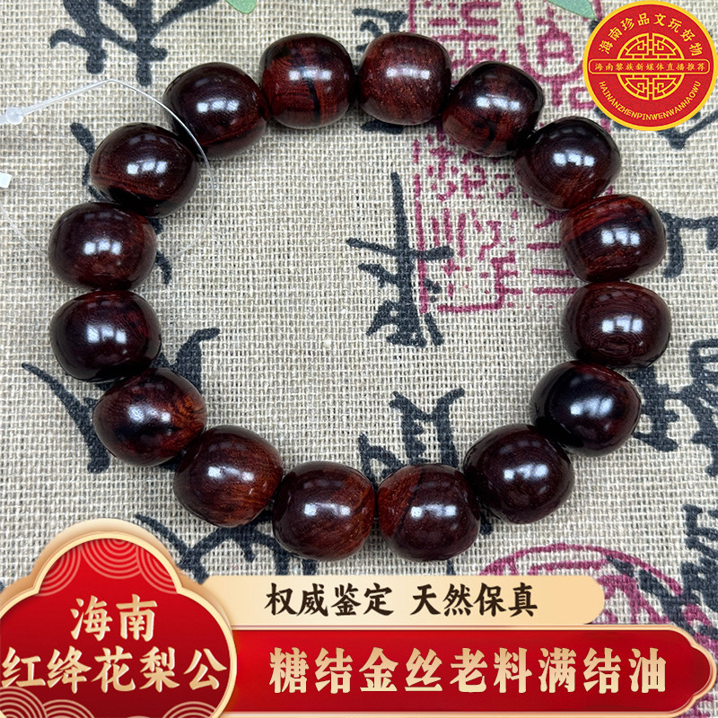海南红降熟结土埋老料黄油芝麻点2.0孤品,Z4042,重量约31.1g