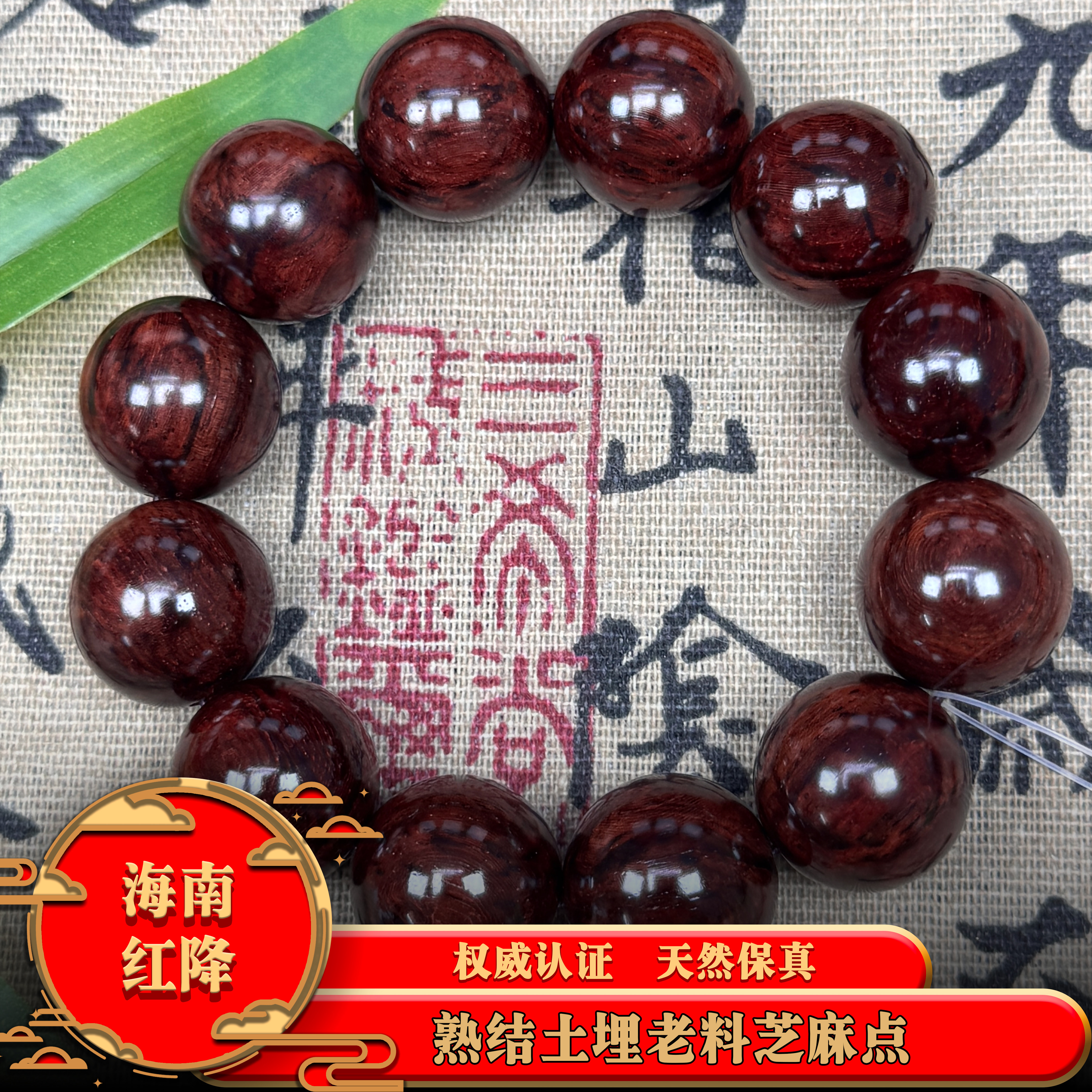 海南红降花梨公熟结土埋老料芝麻点2.0,重量约:61.7g,Z2730