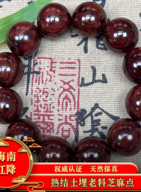 海南红降花梨公熟结土埋老料芝麻点2.0，重量约：61.7g，Z2730