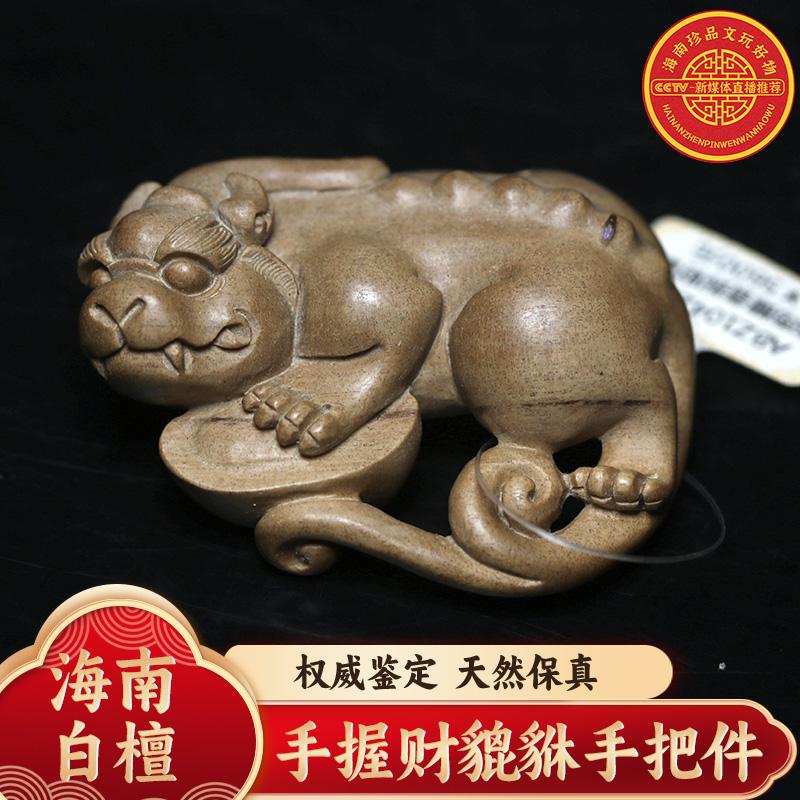 海南白檀檀香手握财貔貅手把件 重量:长6cm宽4.5高2cm 32g z1042