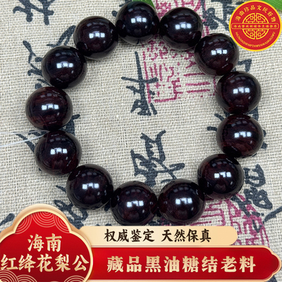 海南红降藏品黑油糖结老料1.8手串，Z3059，重量约49.6g