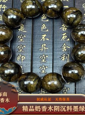 海南坡垒精品奶香木阴沉料墨绿2.0，重量约：48.4g，Z4148