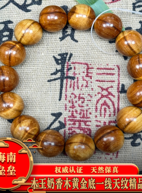 海南坡垒木王奶香木黄金底一线天纹1.5精品，重量约：30.2g Z3554