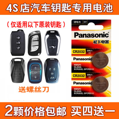 适用于东南菱悦V3菱致V5凌仕V6DX7汽车智能遥控钥匙纽扣电池CR20