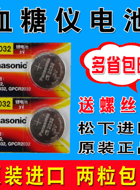 适用于Ultra强生稳豪倍易型稳择易ONETOUCH血糖测试仪电池会好优