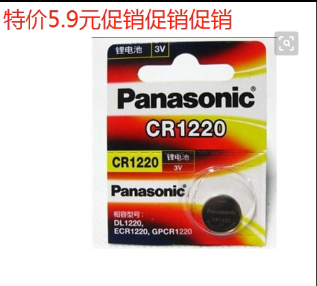 适用于CR1220纽扣电池V3汽车钥匙遥控器称体重电子称
