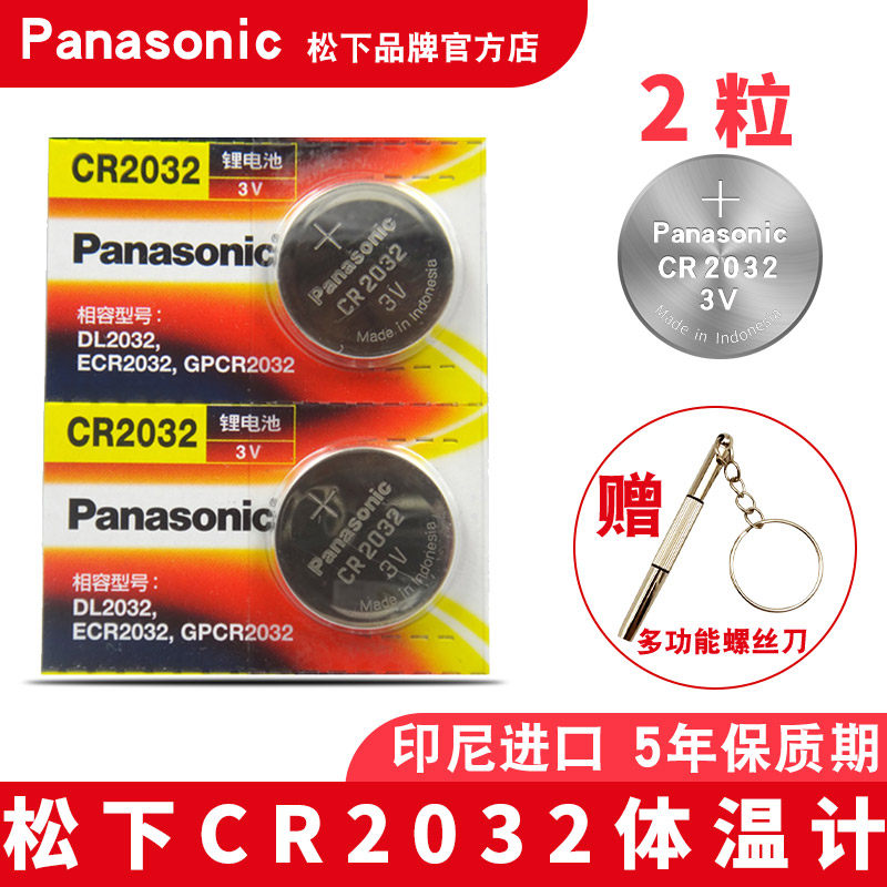 适用于欧姆龙体温计红外线耳额温枪电池MC-872682510581652LC509,3C数码配件,纽扣电池,淘宝优惠券,粉丝福利购,淘宝优惠卷