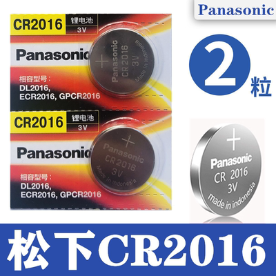 雅迪x5??爱玛雪豹绿源电瓶车电子电动摩托车遥控器松下CR2016电池