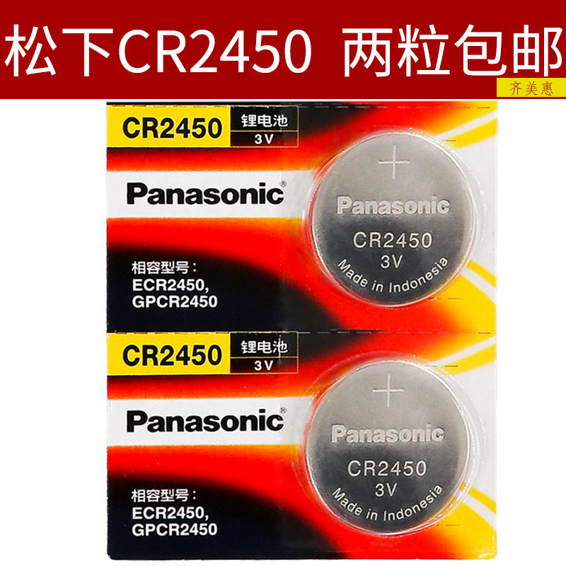 适用于恋伊邦禾奥普衣恋阳光邦先生升降电动晾衣架遥控器纽扣电池,3C数码配件,纽扣电池,淘宝优惠券,粉丝福利购,淘宝优惠卷