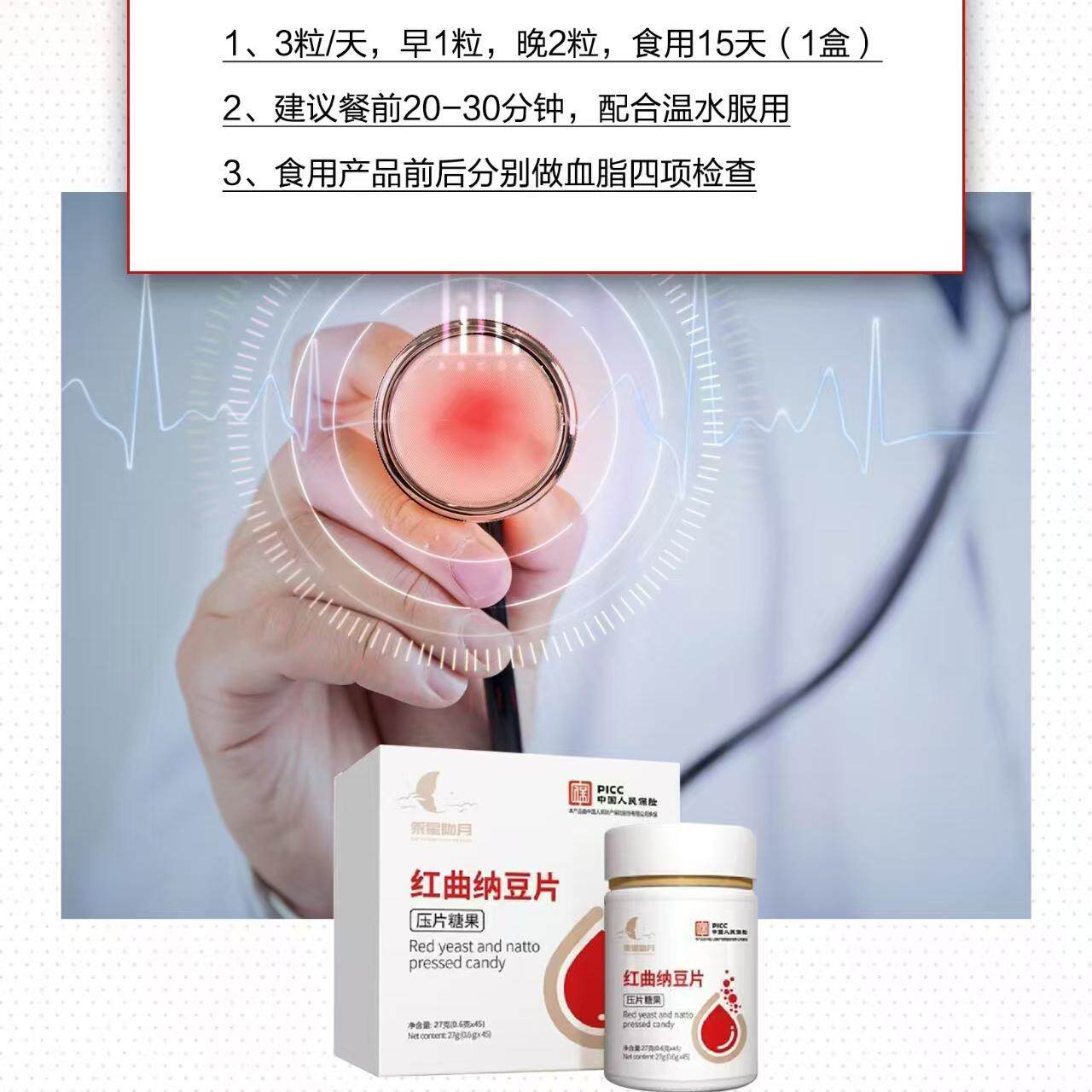 乘星吻月纳豆红曲片SGS国际认证【正品】