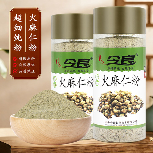 今良超细火麻仁粉200克冲饮粉